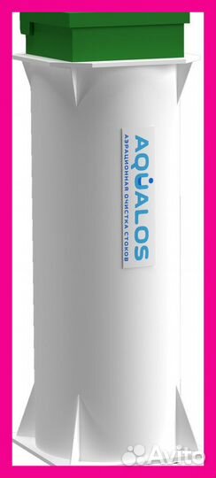 Септик aqualos -15