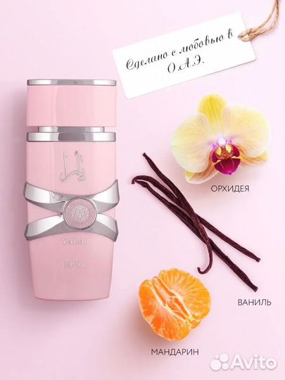 Духи женские