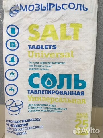 Соль таблетированная, таблетированная соль 25