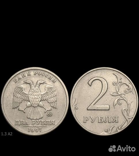 2 рубле