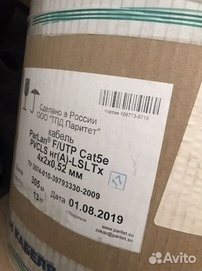 Кабель «витая пара» (LAN) для структурированных си