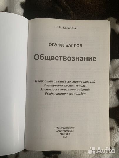 Пособие для подготовки к огэ по обществознанию