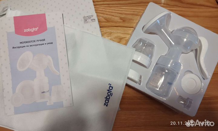 Молокоотсос ручной