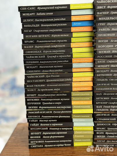 Классическая музыка на cd и книги