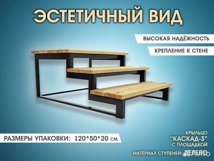 Крыльцо приставное для дома разборное. Ступени