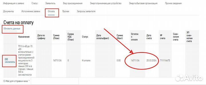 Льготное подключение электричества 15 кВт под ключ