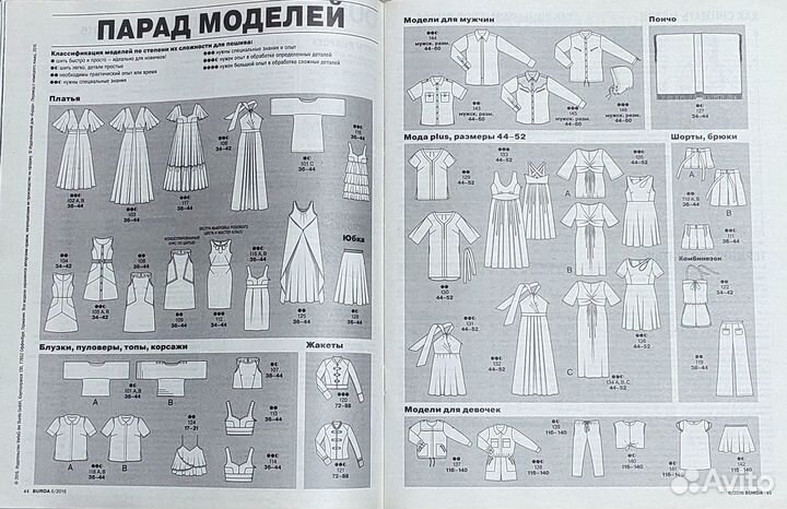 Журнал Бурда, 6/2016, новый