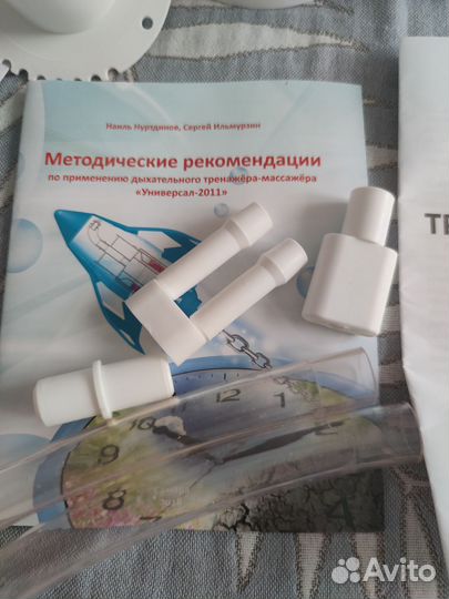 Тренажёр дыхательный