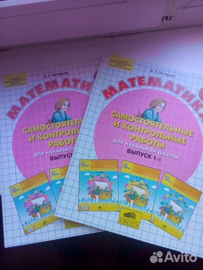 Математика.Самостоятельные и контрольные.1 класс
