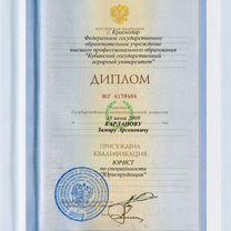 Бизнес Адвокат, Майкоп