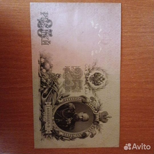 Старинные купюры