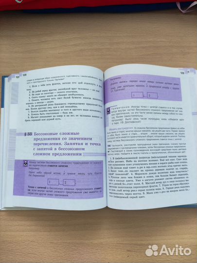 Учебник по русскому языке 9 класс