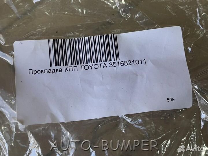 Прокладкой поддона Фильтра АКПП