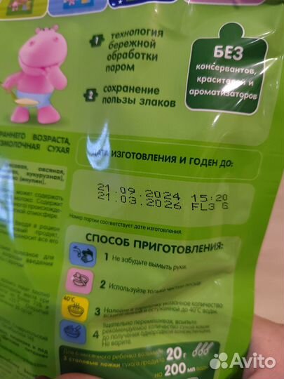 Детские каши безмолочные