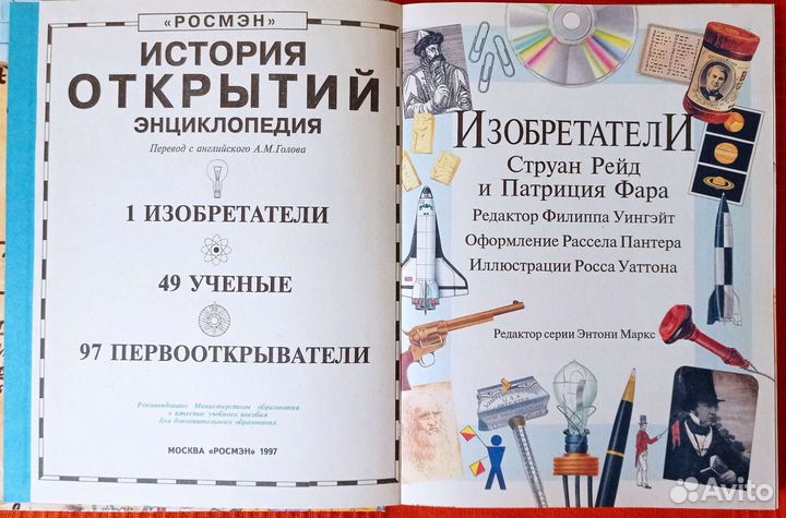 Книги энциклопедии детские