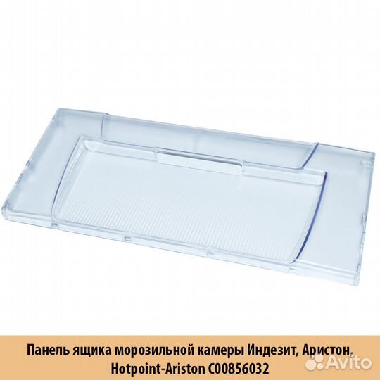 Запчасти для холодильников