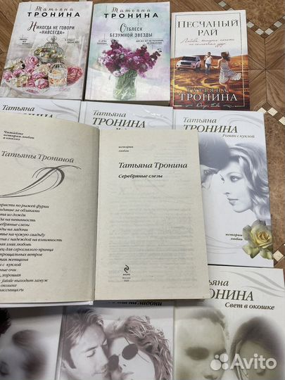 Книги женские Романы