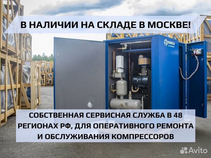 Винтовой компрессор Remeza