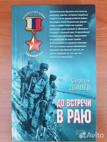 Неизвестная война. Афган. Локальные войны