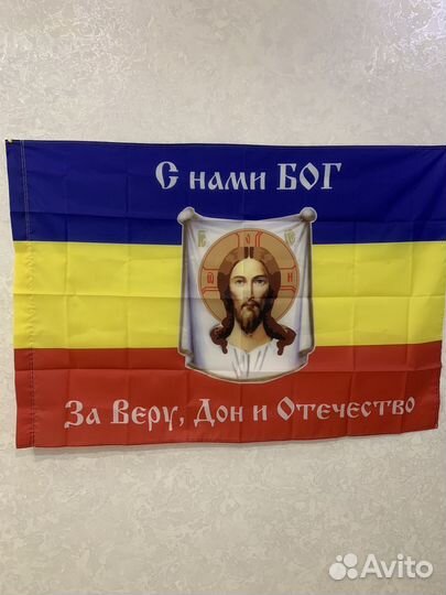 Казачий флаг