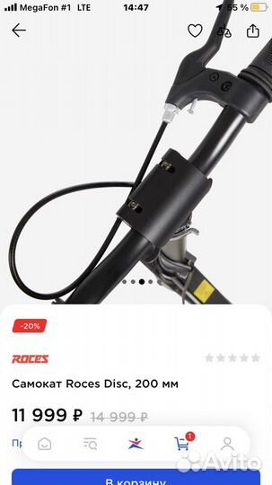 Самокат взрослый