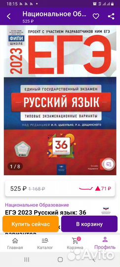 Справочник егэ