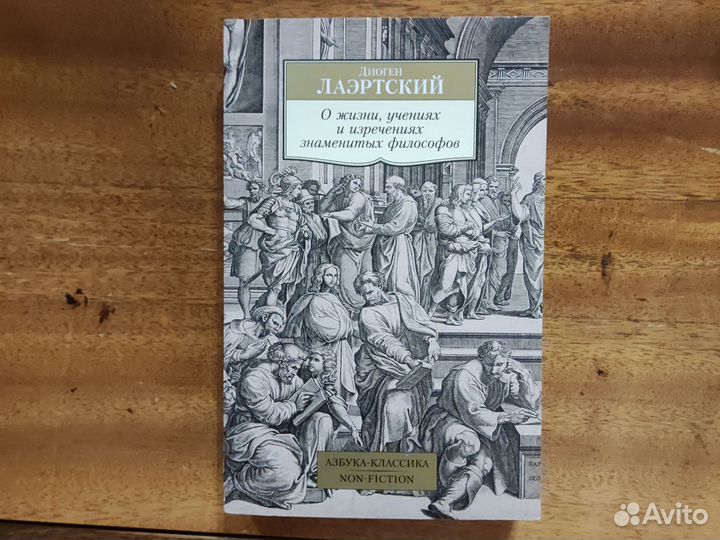 Книги по философии