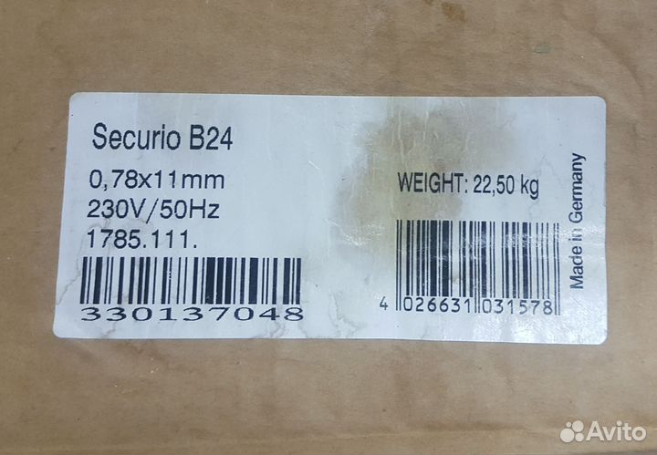 Уничтожитель бумаги