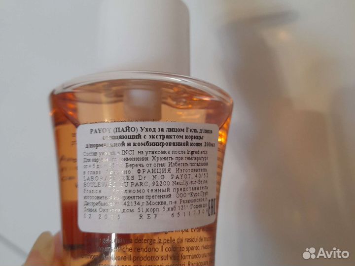 Новый гель для умывания