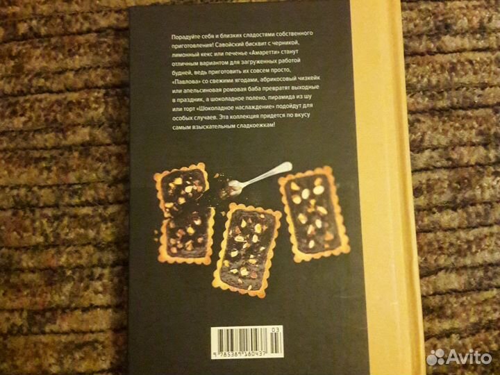 Книга Десерты