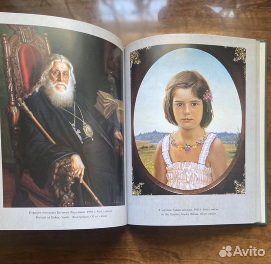 Книга репродукций А. Шилова, 2004 г