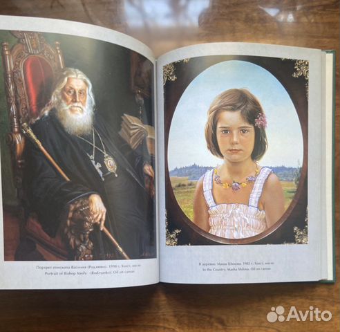 Книга репродукций А. Шилова, 2004 г