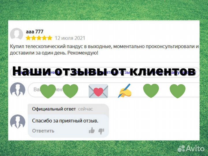 Пандус телескопический, 120 см