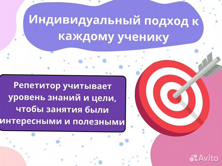 Репетитор по английскому языку /Подготовка ОГЭ ЕГЭ