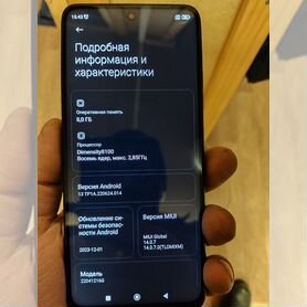 Xiaomi Poco X4 GT, 8/128 ГБ