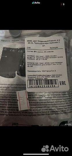 Трусы мужские dim