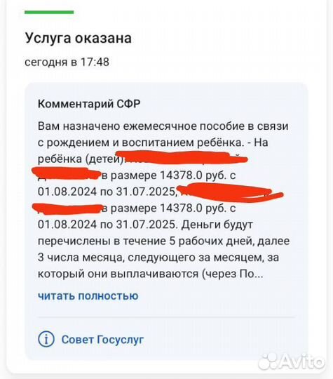 Детские пособия, Самозанятость