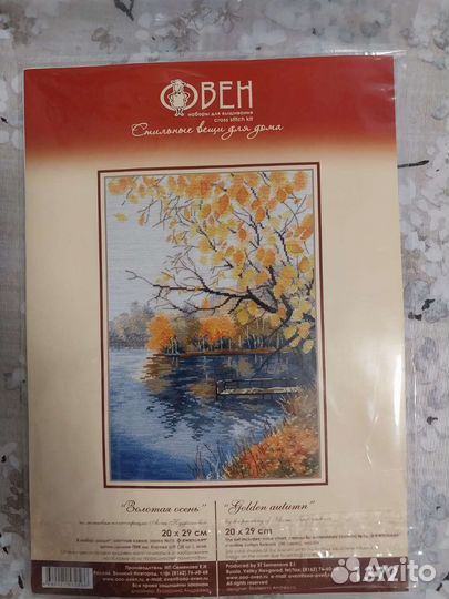 Остатки от набора для вышивания Овен