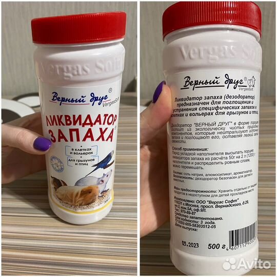 Лестница для грызунов