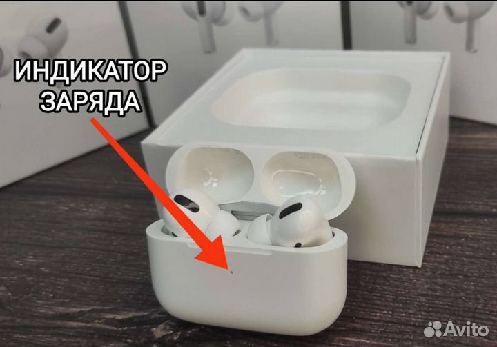 AirPods Pro 