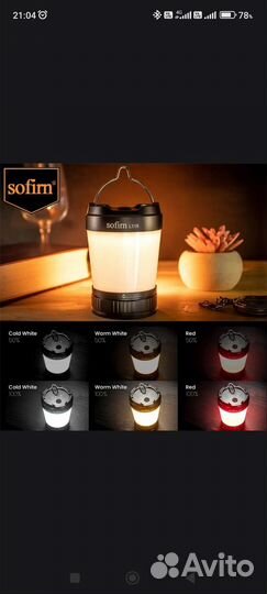 Кемпинговый фонарь Sofirn LT1S