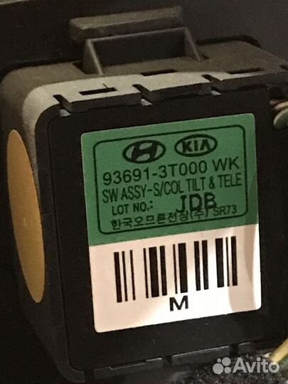 Блок регулировки руля Kia Quoris рестайлинг KH 09
