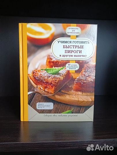 Книжки о кулинарии