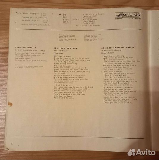 Виниловые пластинки English for communication