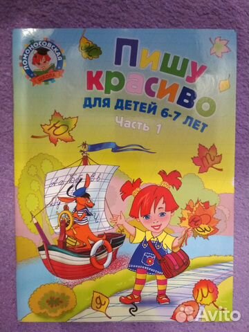 Для подготовки к школе дошкольников буквы