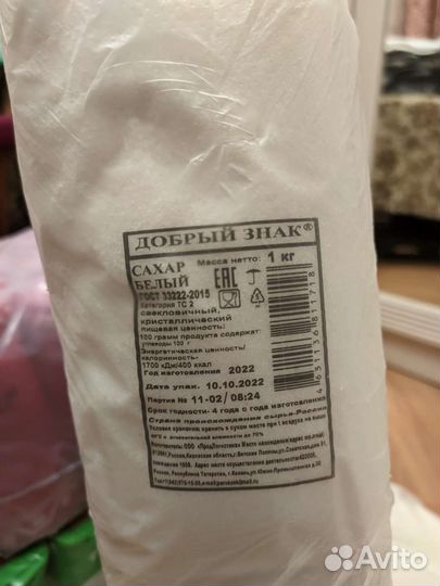 Сахар с бесплатной доставкой Чебоксары