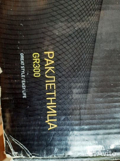 Раклетница GR300