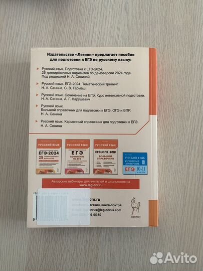 ЕГЭ руский язык