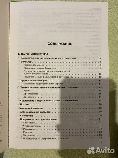 Справочник школьника егэ