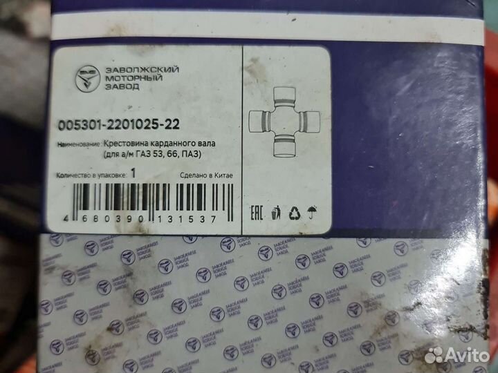 Крестовина кардана газ 53